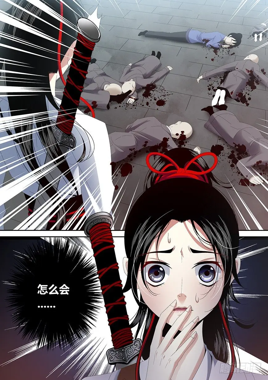 降灵记第一季全集免费漫画,四十五章&amp;lt;下&amp;gt;4图