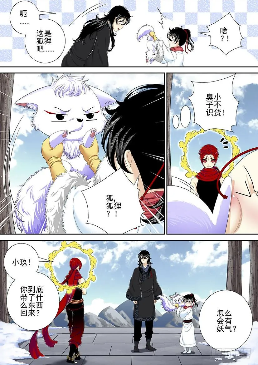 降灵记第一季全集免费漫画,第二季&amp;lt;16&amp;gt;3图