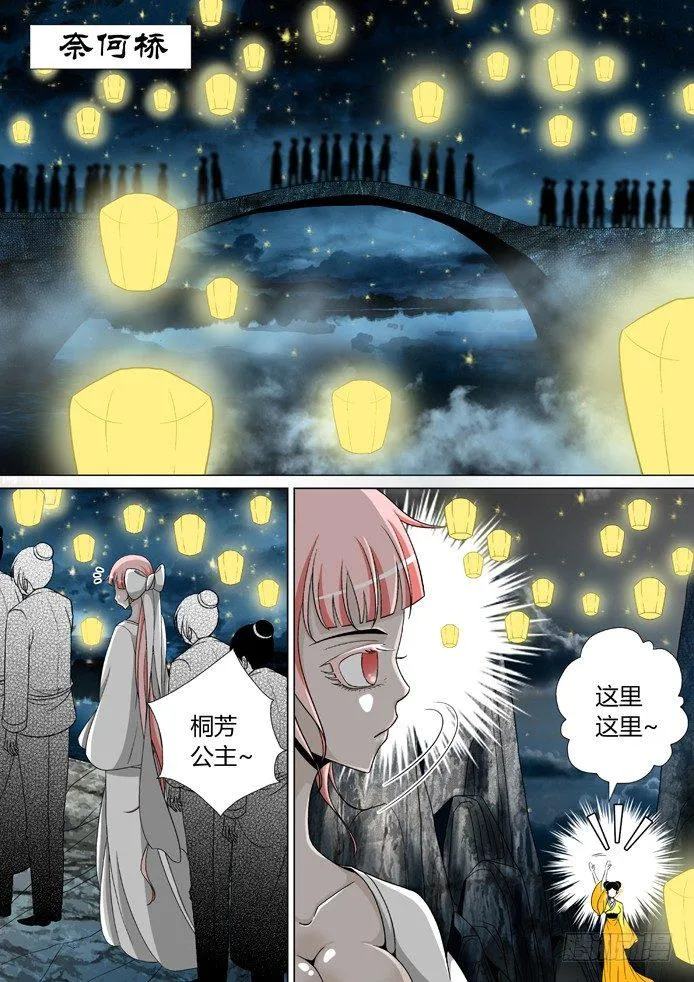 降灵记第一季全集免费漫画,十四章&amp;lt;上&amp;gt;1图