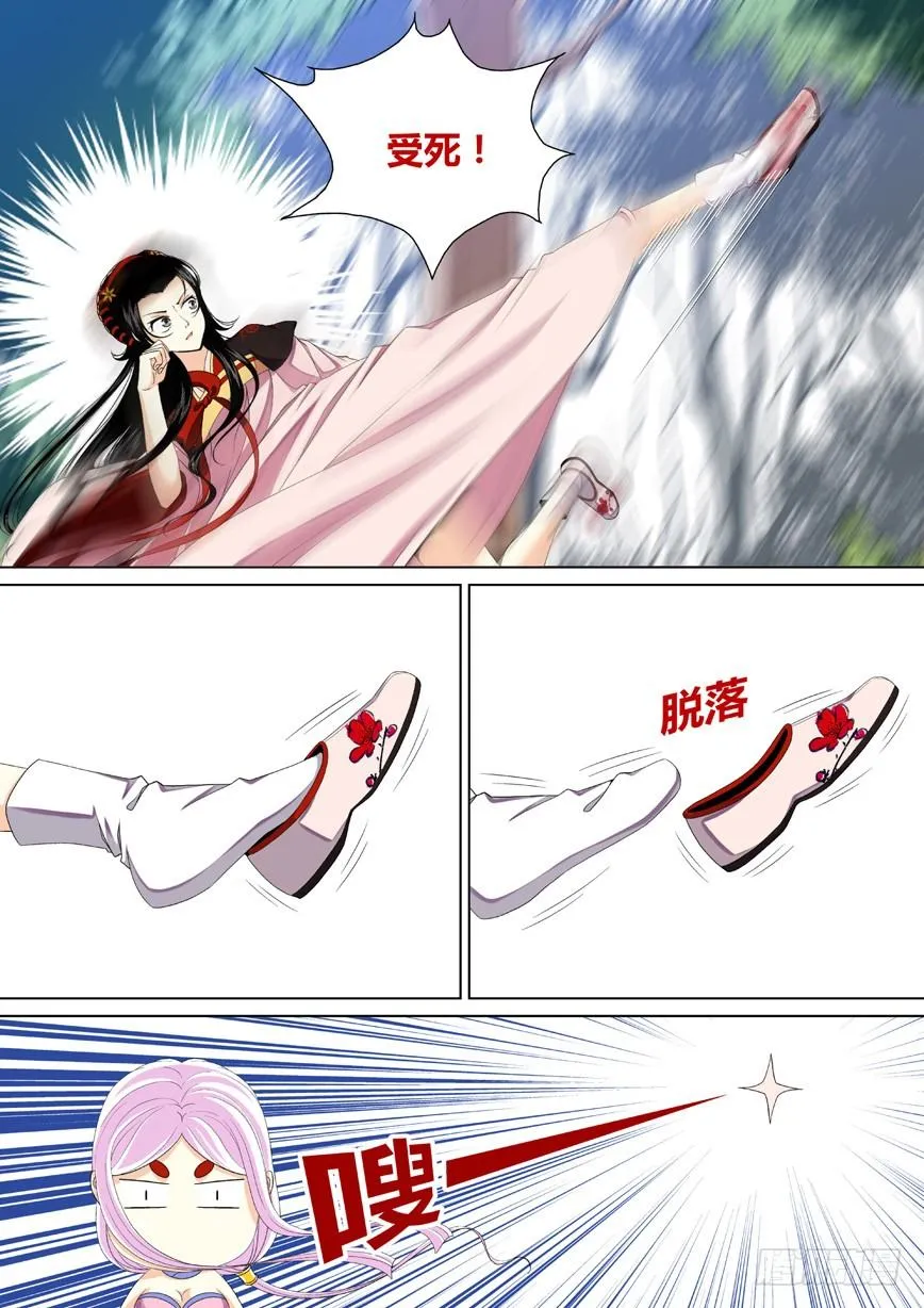 降灵记第一季全集免费漫画,三十三章&amp;lt;上&amp;gt;5图