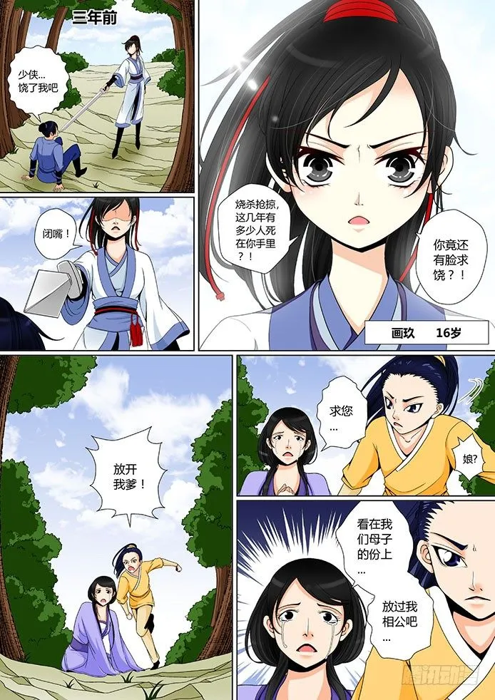 降灵记第一季全集免费漫画,第七章&amp;lt;下&amp;gt;5图