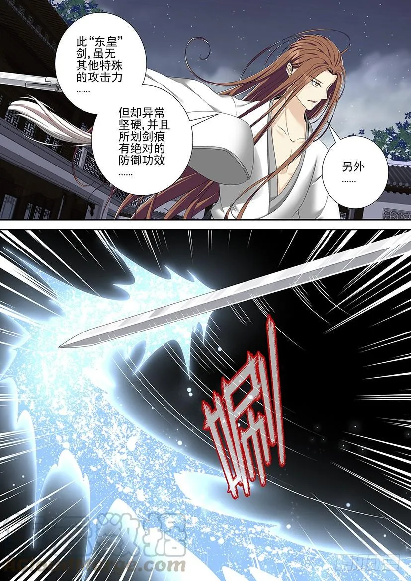 降灵记第一季全集免费漫画,第二季&amp;lt;54&amp;gt;1图