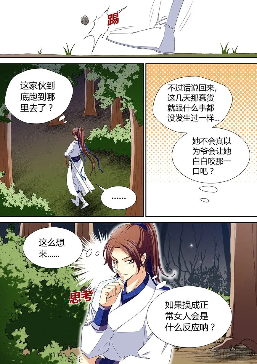 降灵记第一季全集免费漫画,三十五章&amp;lt;下&amp;gt;1图