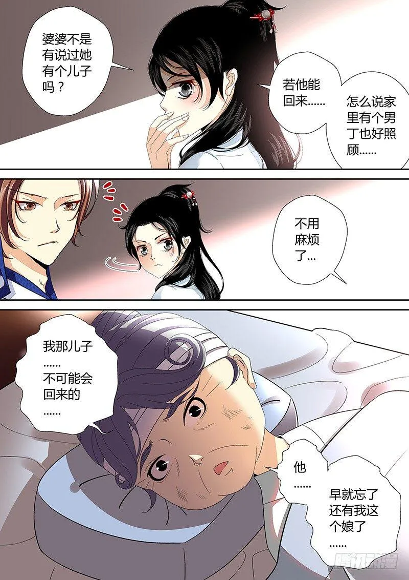 降灵记第一季全集免费漫画,四十章&amp;lt;下&amp;gt;2图