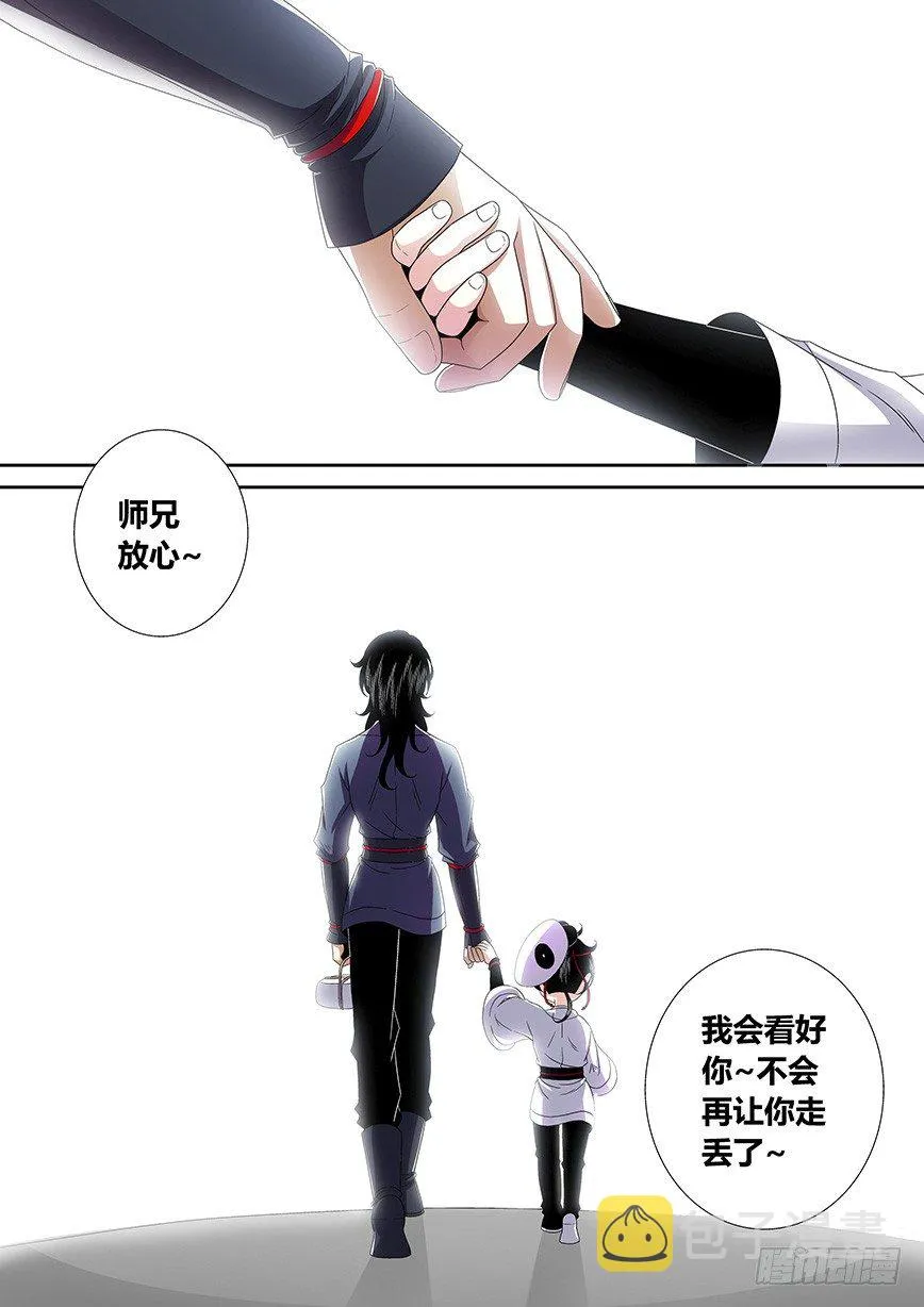 降灵记第一季全集免费漫画,四十八章&amp;lt;下&amp;gt;5图