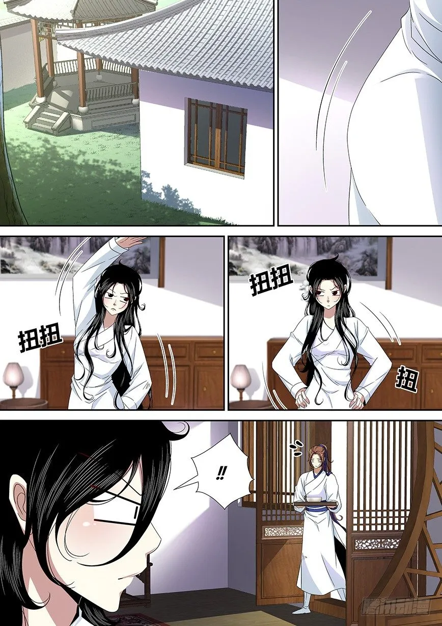 降灵记第一季全集免费漫画,五十一章&amp;lt;下&amp;gt;2图