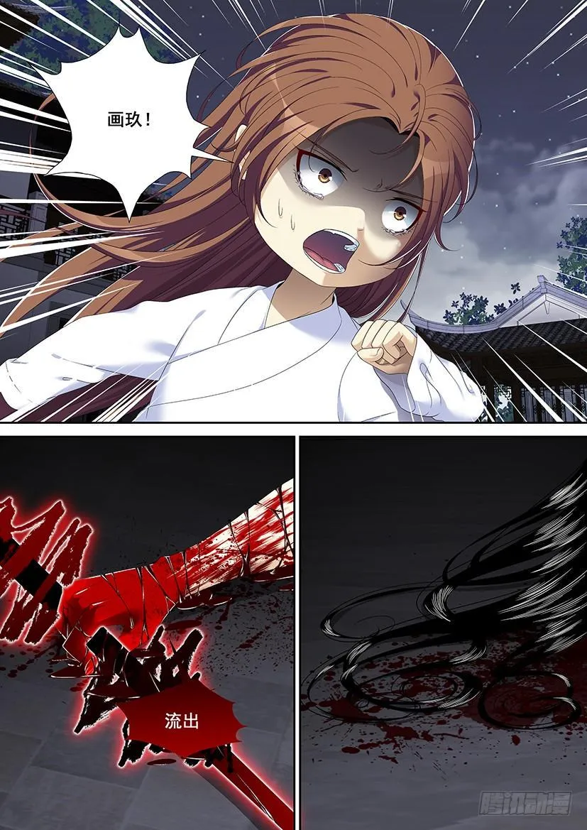 降灵记第一季全集免费漫画,第二季&amp;lt;53&amp;gt;3图