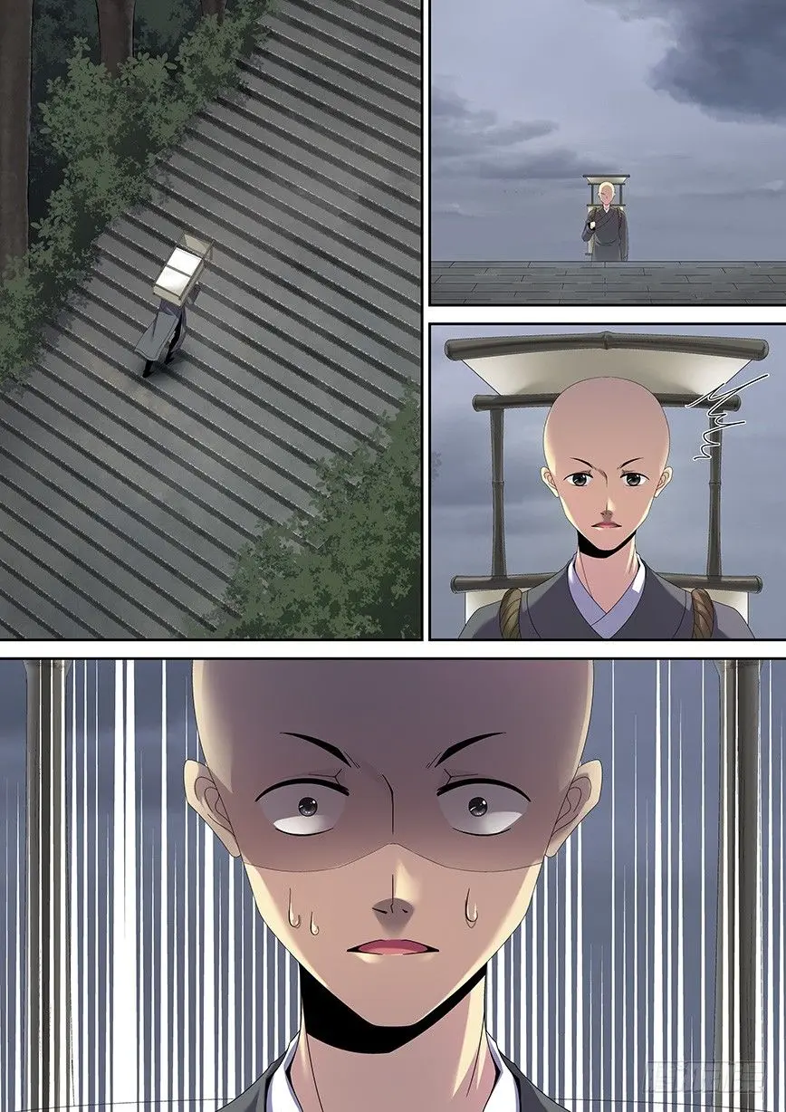 降灵记第一季全集免费漫画,四十五章&amp;lt;上&amp;gt;1图