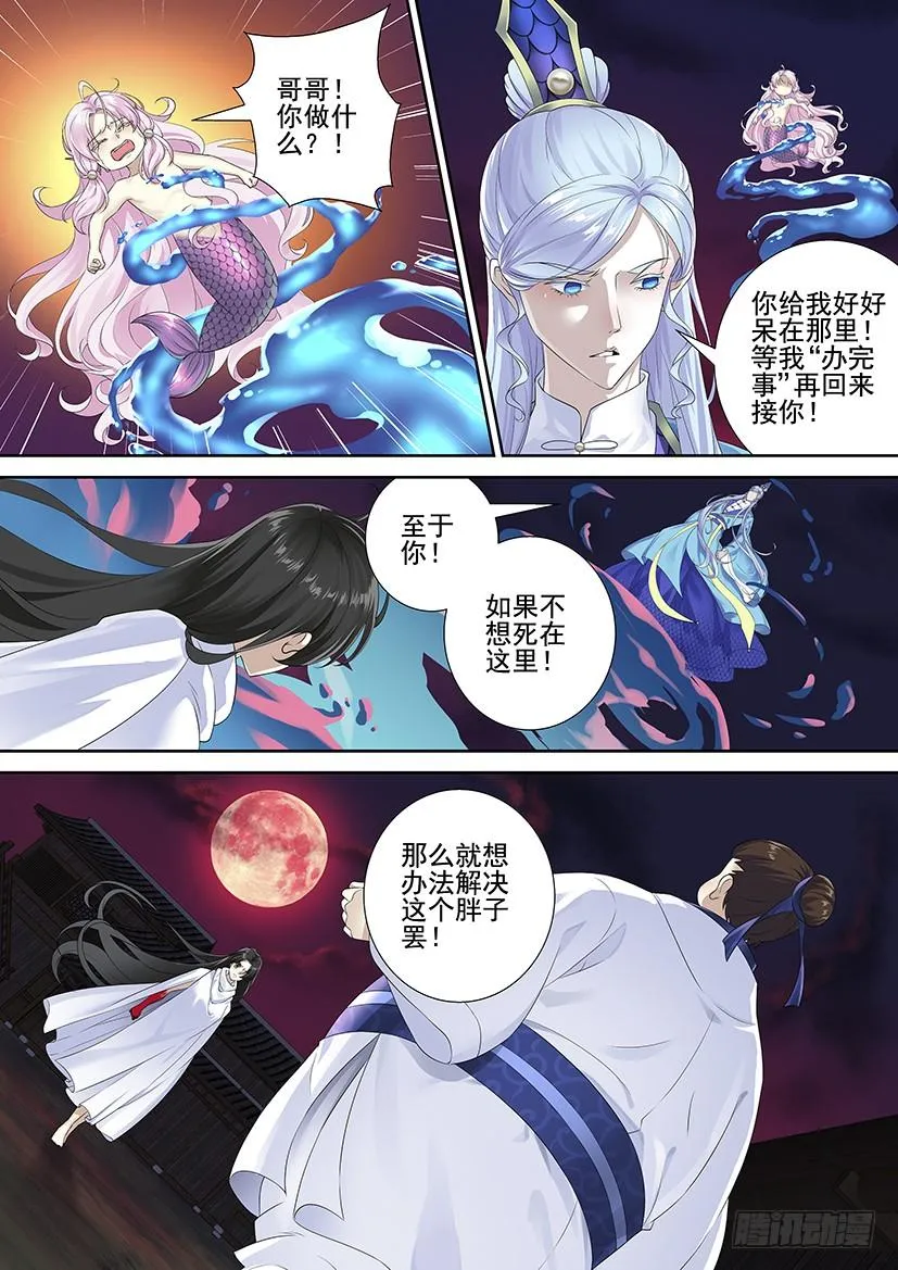 降灵记第一季全集免费漫画,第三季69七爷或许已经变成了一坨...4图