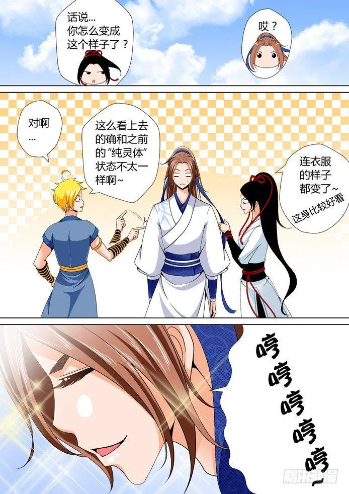 降灵记第一季全集免费漫画,十五章&amp;lt;上&amp;gt;3图