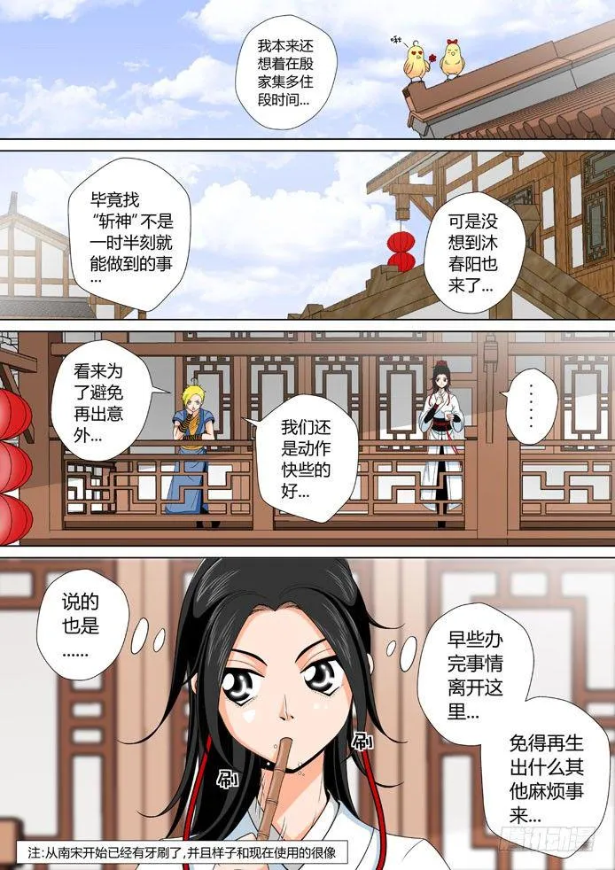 降灵记第一季全集免费漫画,十七章&amp;lt;下&amp;gt;2图