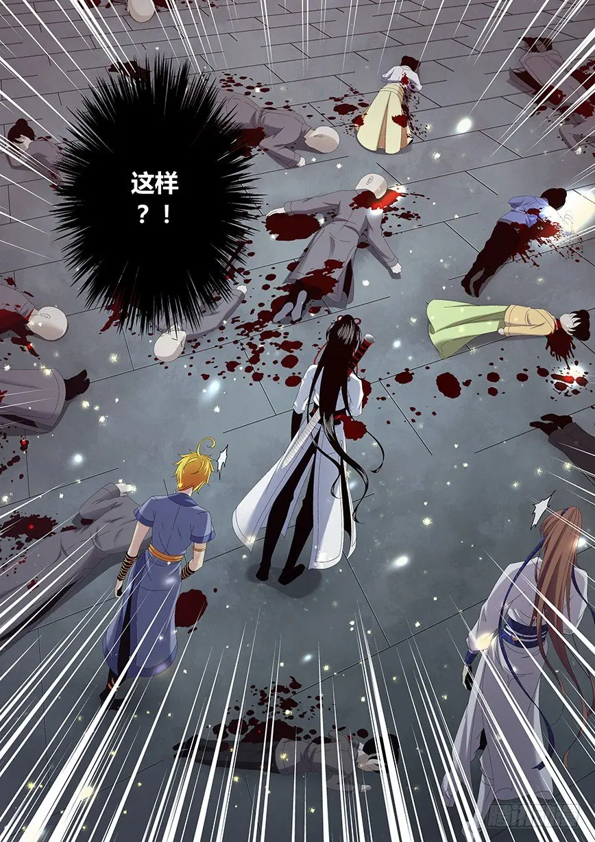 降灵记第一季全集免费漫画,四十五章&amp;lt;下&amp;gt;5图