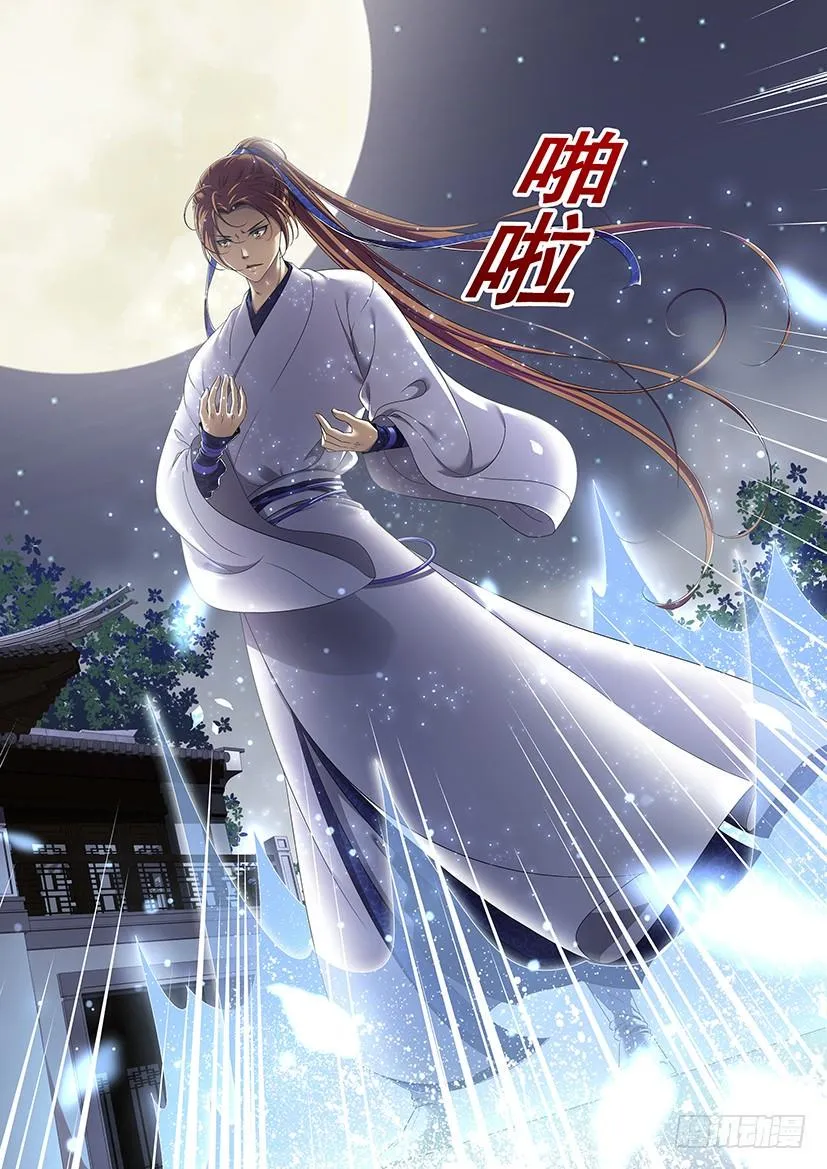 降灵记第一季全集免费漫画,第二季&amp;lt;54&amp;gt;5图