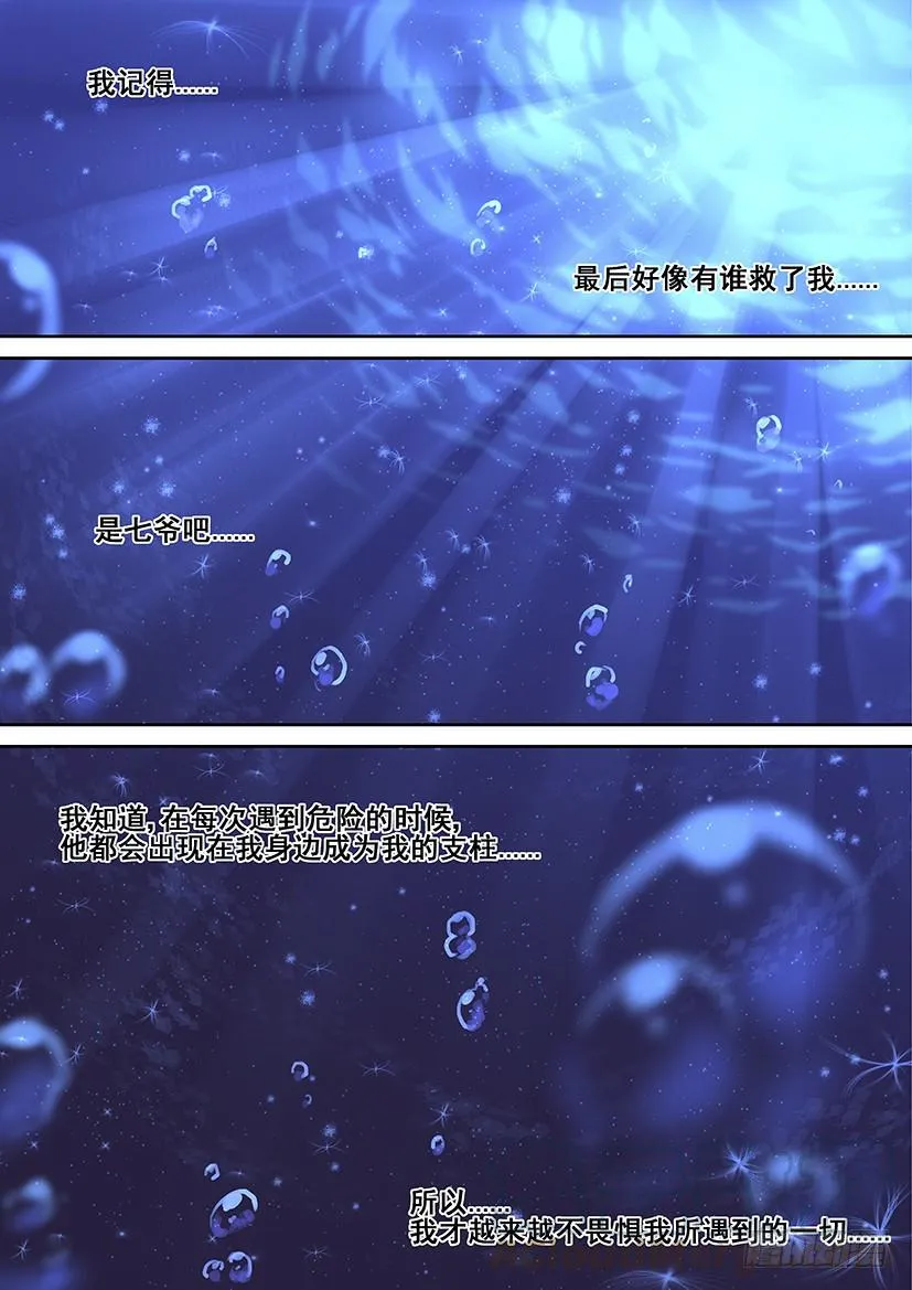 降灵记第一季全集免费漫画,第三季58我又回到短小的十厘米，呸！十页啦1图