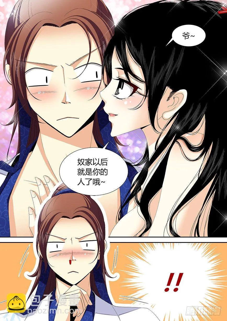 降灵记第一季全集免费漫画,三十五章&amp;lt;下&amp;gt;2图