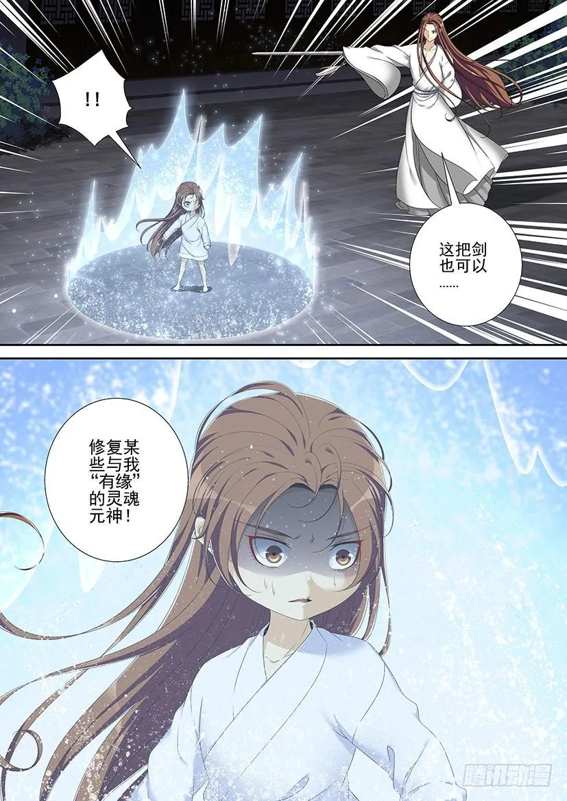 降灵记第一季全集免费漫画,第二季&amp;lt;54&amp;gt;2图