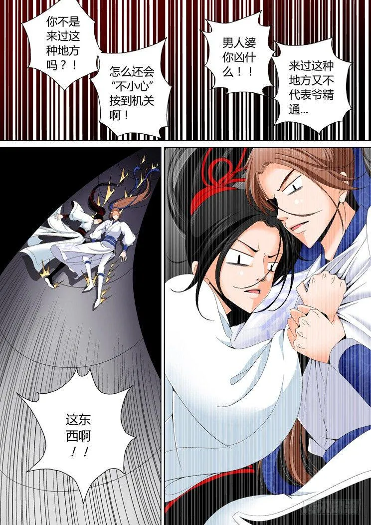 降灵记第一季全集免费漫画,二十二章&amp;lt;上&amp;gt;4图