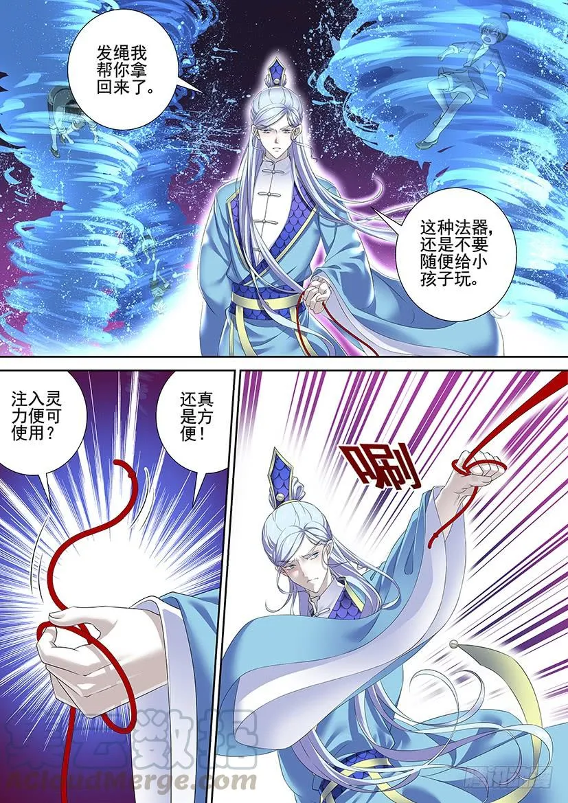 降灵记第一季全集免费漫画,第三季66哥哥，你怎么会变成这个亚子！1图