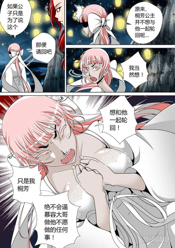 降灵记第一季全集免费漫画,十四章&amp;lt;上&amp;gt;4图