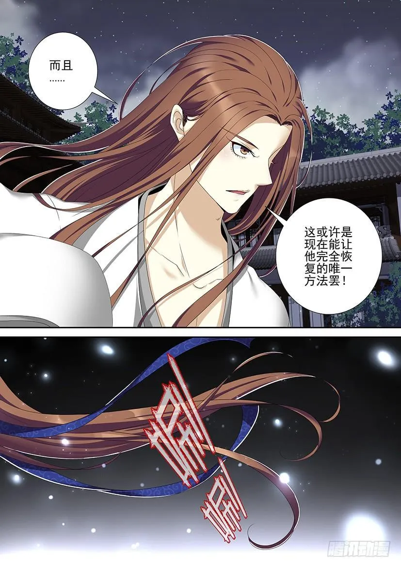 降灵记第一季全集免费漫画,第二季&amp;lt;54&amp;gt;4图