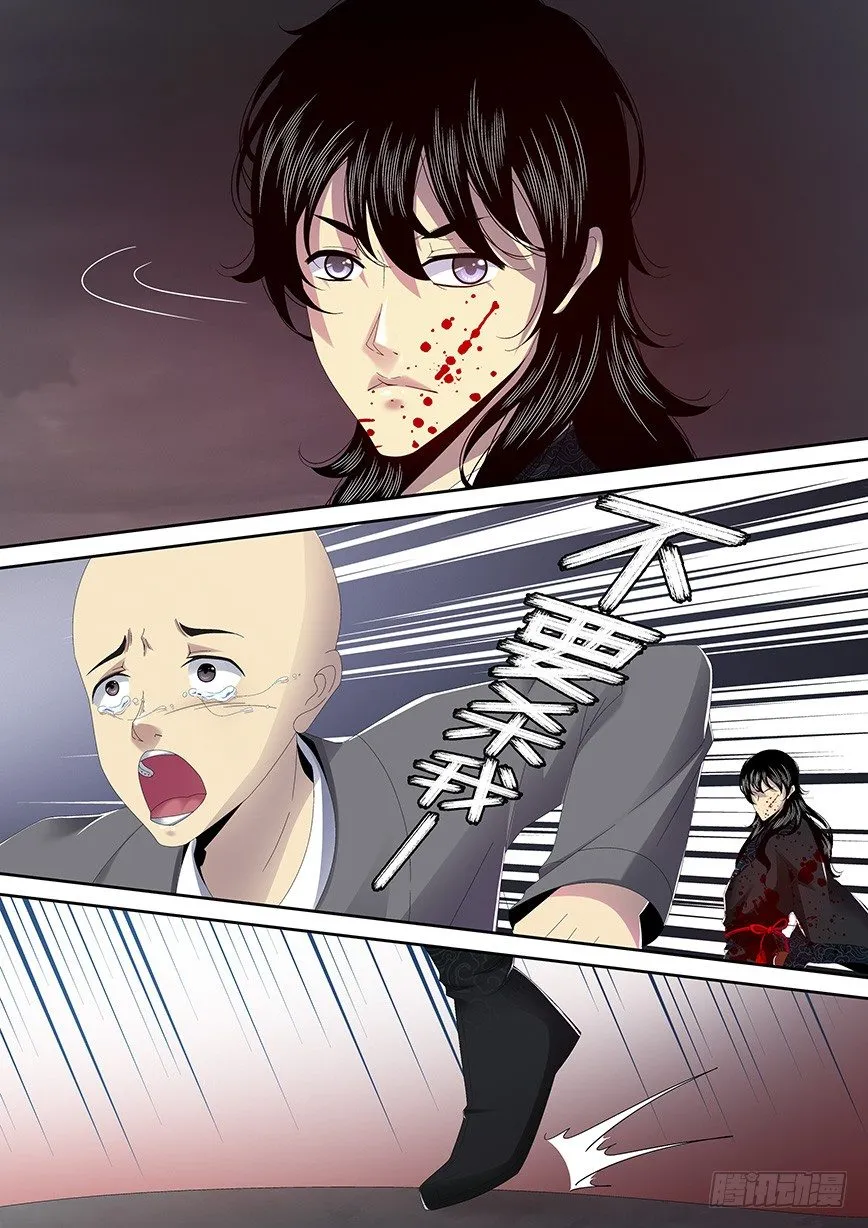 降灵记第一季全集免费漫画,四十五章&amp;lt;上&amp;gt;3图