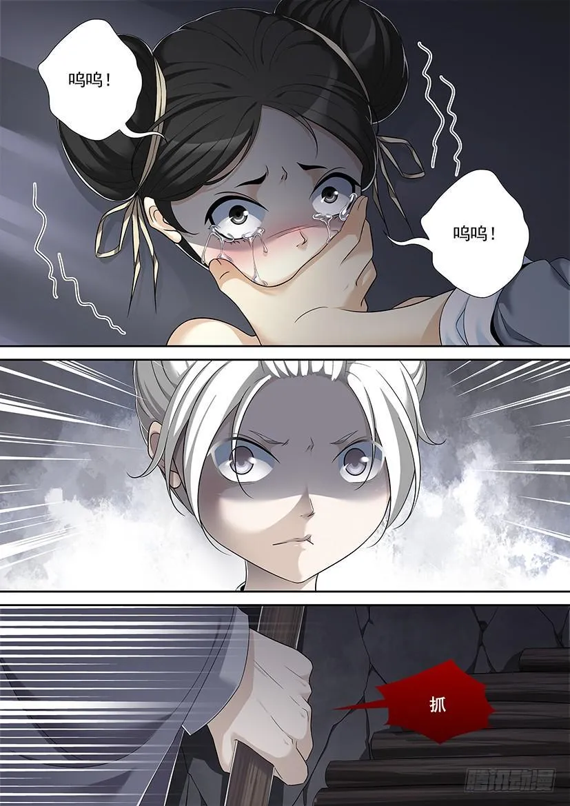 降灵记第一季全集免费漫画,沐春阳番外二4图