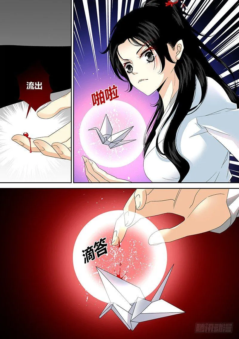 降灵记第一季全集免费漫画,四十章&amp;lt;下&amp;gt;4图