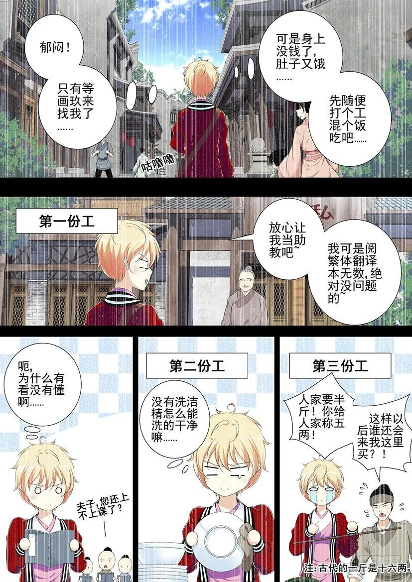 降灵记第一季全集免费漫画,第二季&amp;lt;44&amp;gt;3图