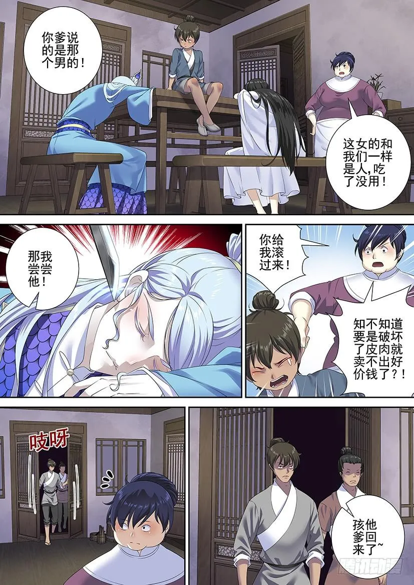 降灵记第一季全集免费漫画,第三季65饭可以乱吃画玖的裙子不能乱掀4图