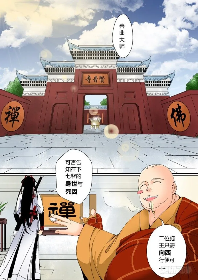 降灵记第一季全集免费漫画,第三章&amp;lt;上&amp;gt;1图