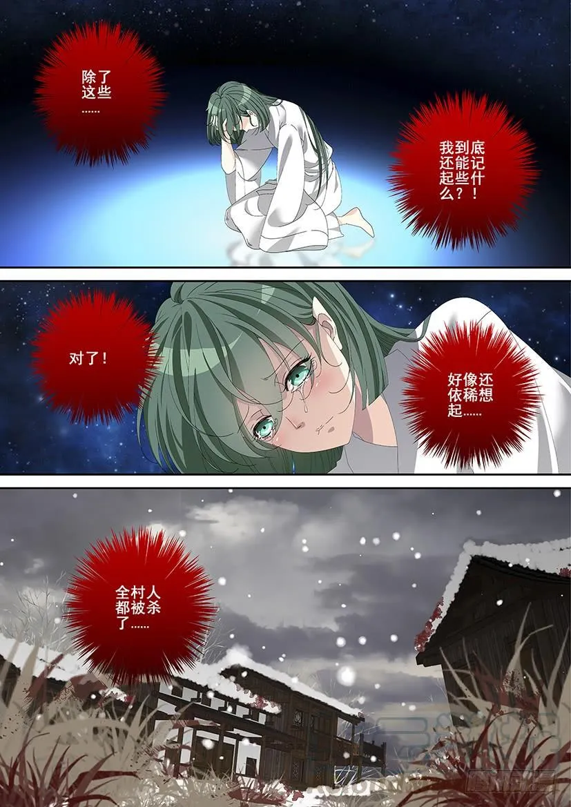 降灵记第一季全集免费漫画,第三季20芝兰玉树21图