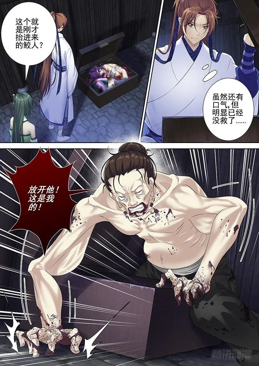 第三季60舌尖上的降灵：香煎哔哔肉篇2