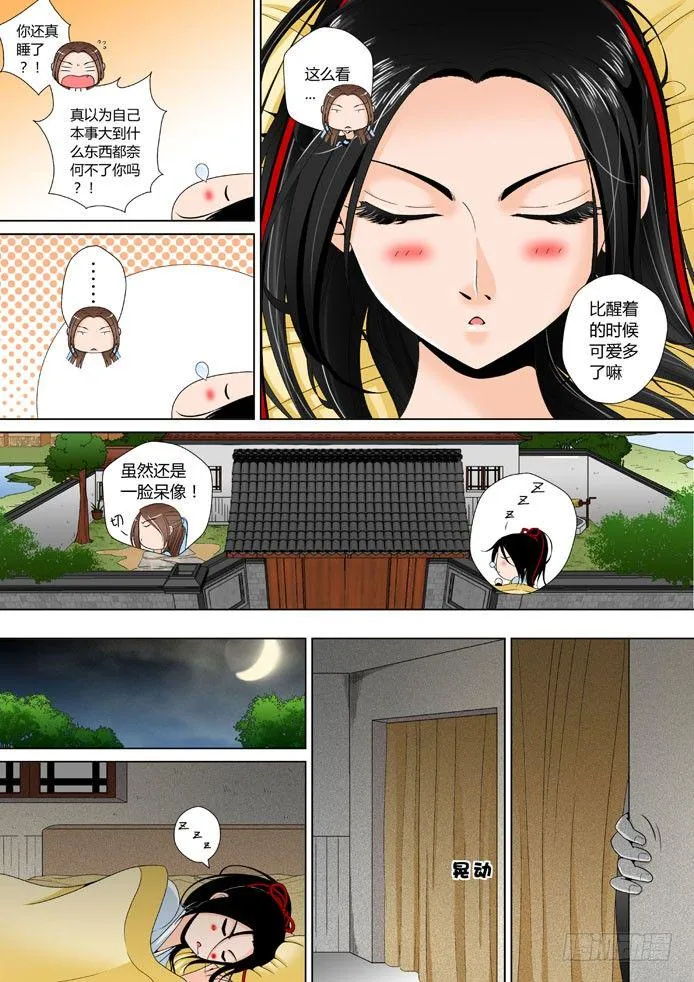 降灵记第一季全集免费漫画,第九章&amp;lt;下&amp;gt;3图