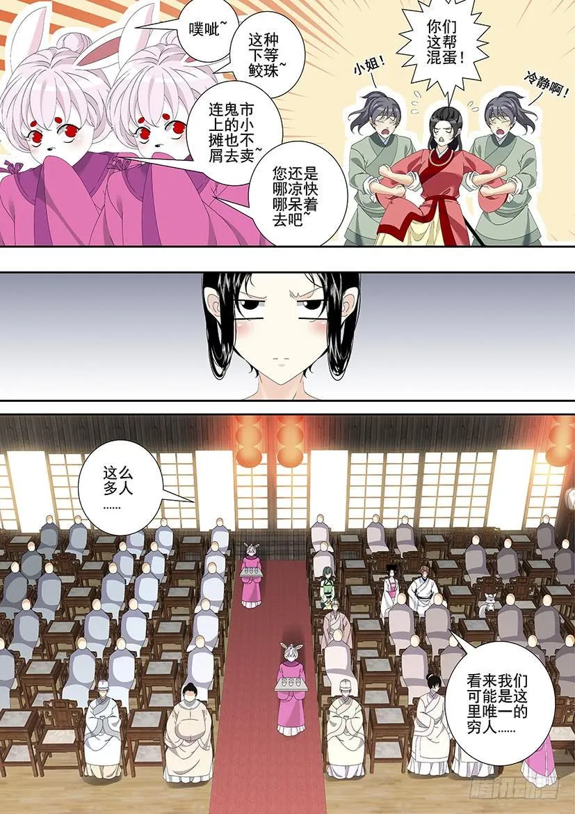 第三季27赵财进宝3