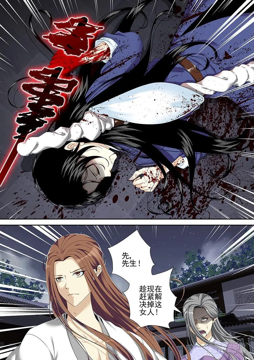 降灵记第一季全集免费漫画,第二季&amp;lt;53&amp;gt;4图