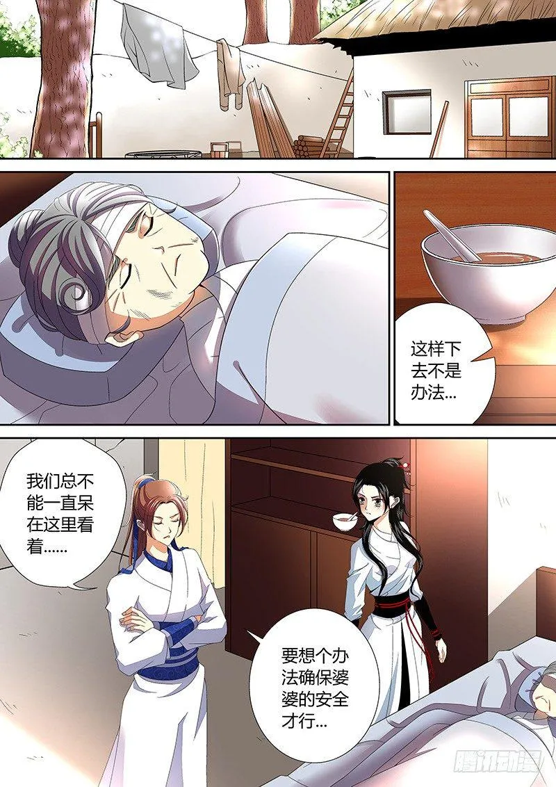 降灵记第一季全集免费漫画,四十章&amp;lt;下&amp;gt;1图