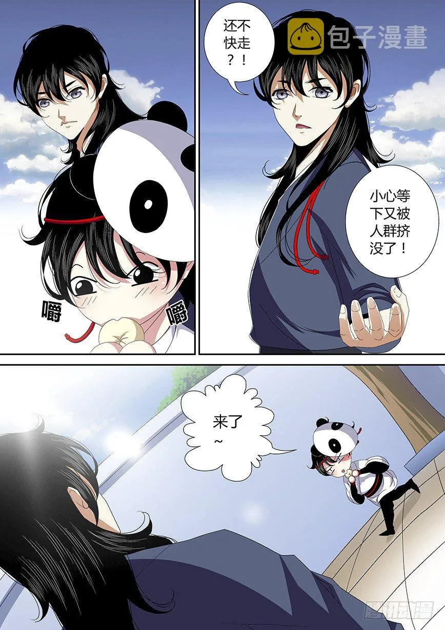 降灵记第一季全集免费漫画,四十八章&amp;lt;下&amp;gt;4图