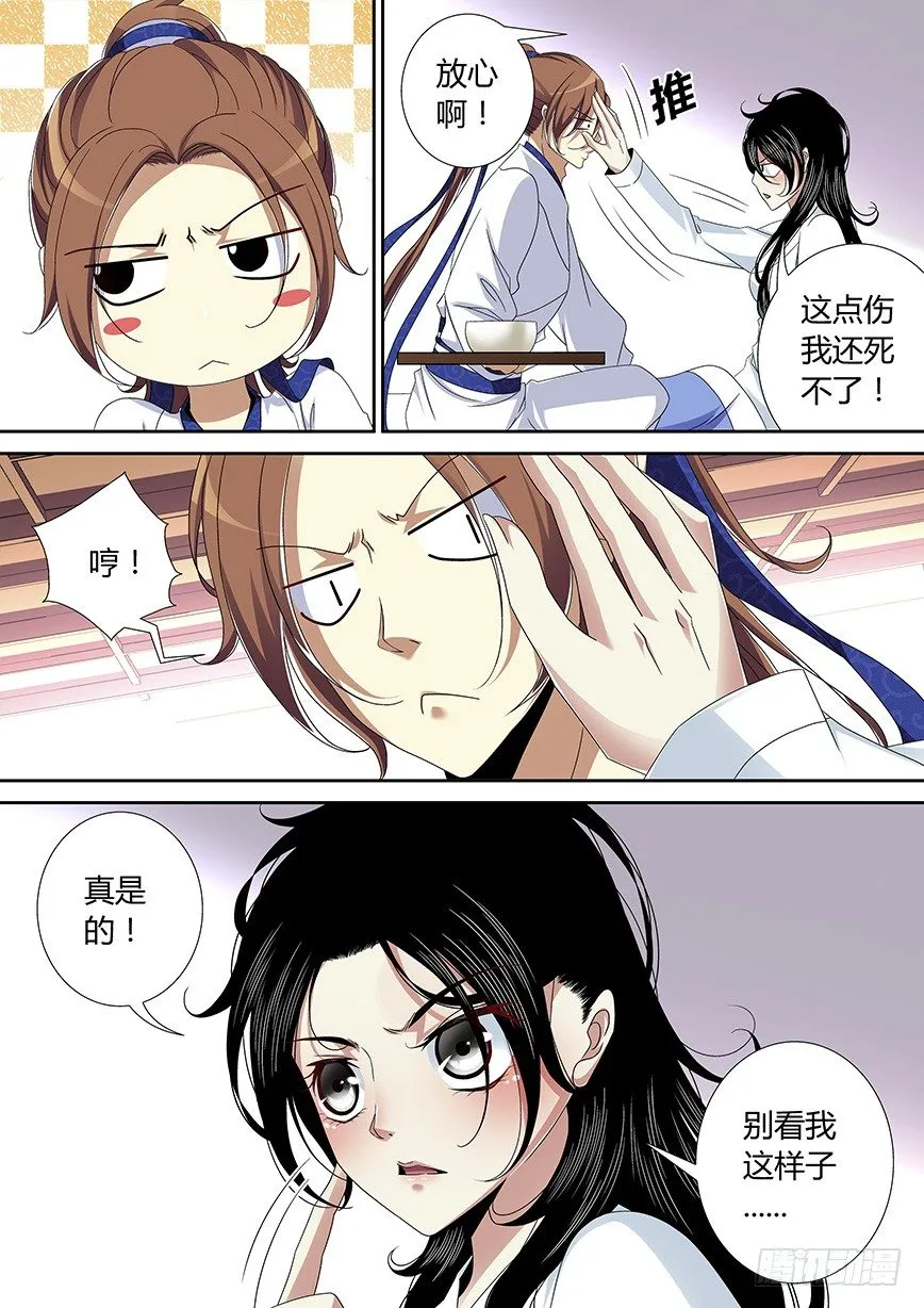 降灵记第一季全集免费漫画,五十一章&amp;lt;下&amp;gt;4图