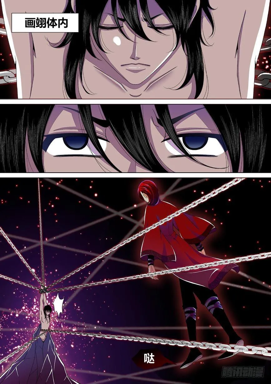 降灵记第一季全集免费漫画,二十七章&amp;lt;下&amp;gt;1图