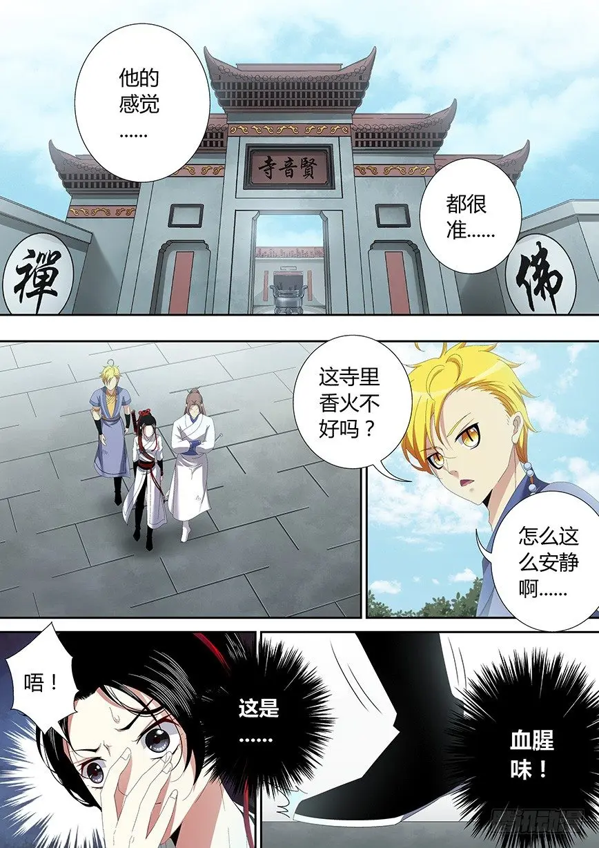 降灵记第一季全集免费漫画,四十五章&amp;lt;下&amp;gt;3图