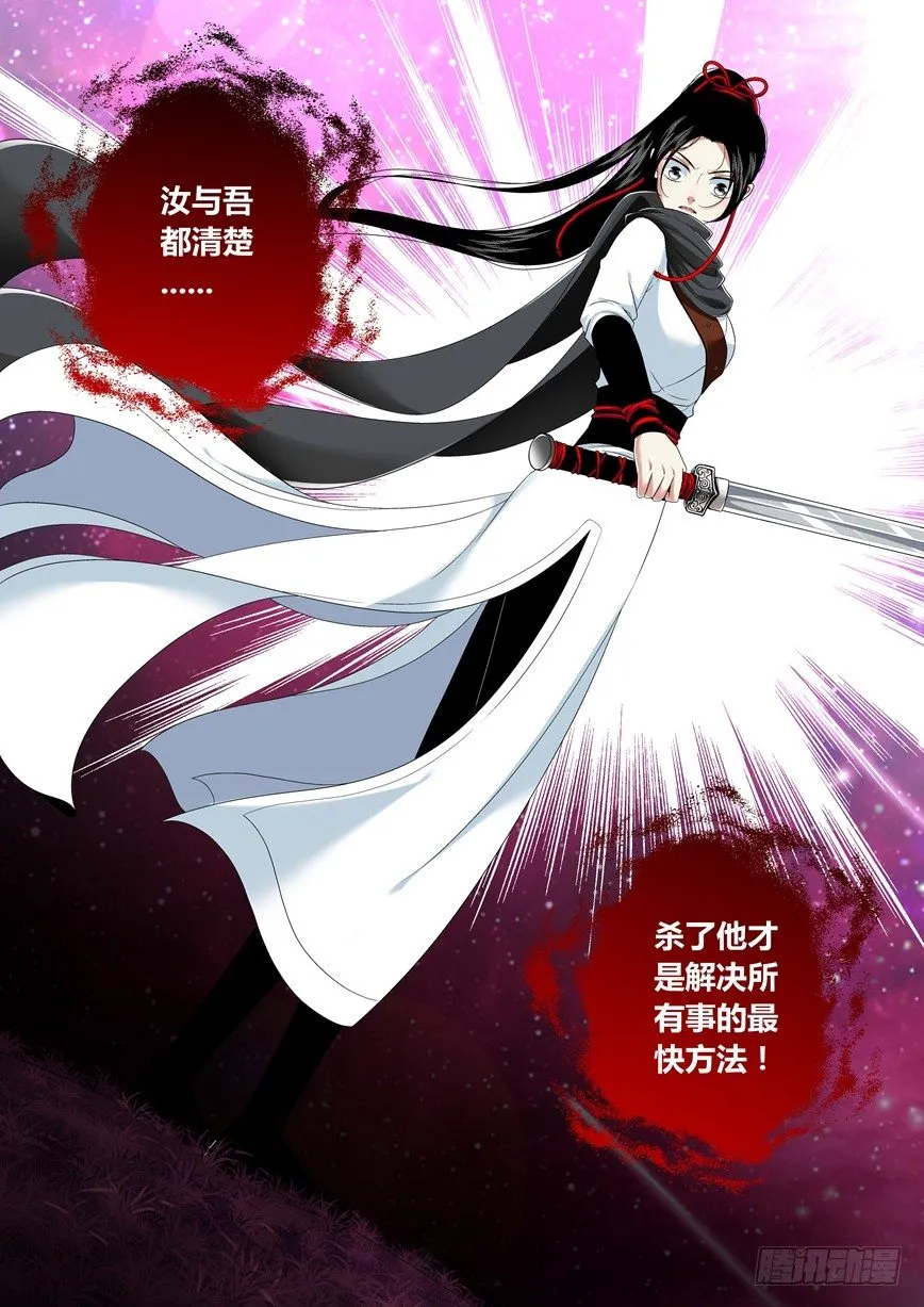 降灵记第一季全集免费漫画,五十四章&amp;lt;下&amp;gt;4图