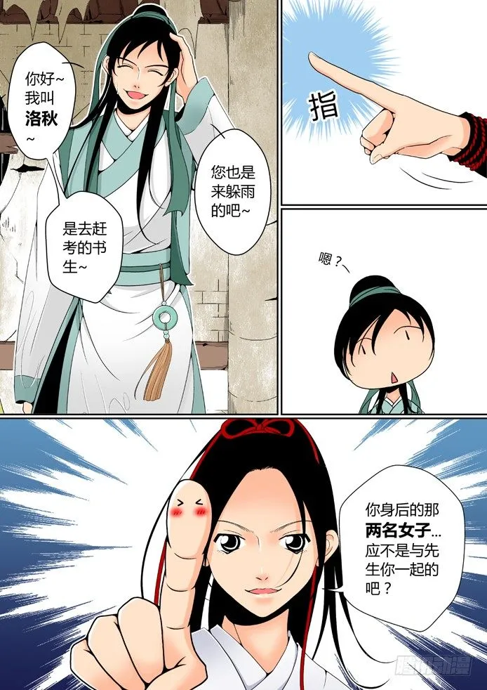 降灵记第一季全集免费漫画,第三章&amp;lt;上&amp;gt;5图