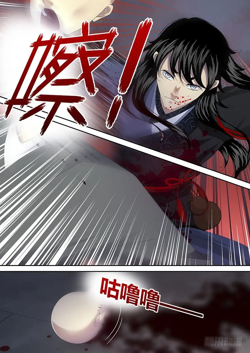 降灵记第一季全集免费漫画,四十五章&amp;lt;上&amp;gt;4图