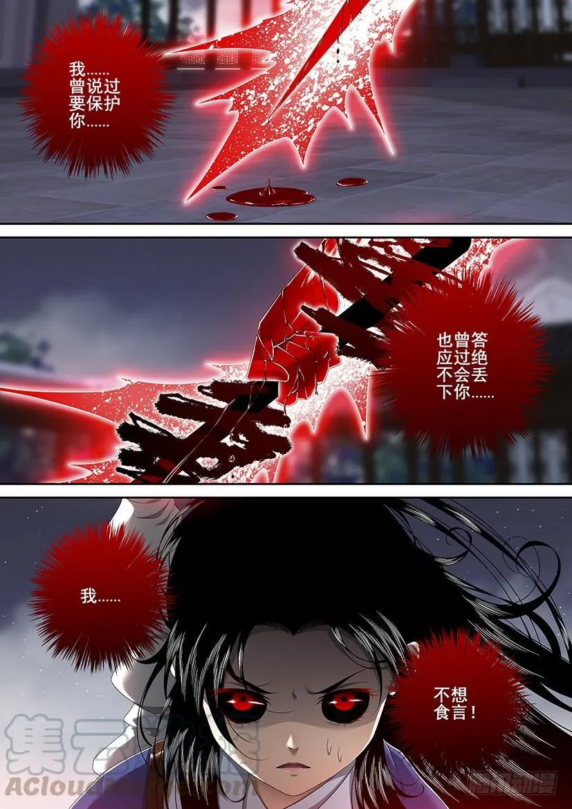 降灵记第一季全集免费漫画,第二季&amp;lt;53&amp;gt;1图