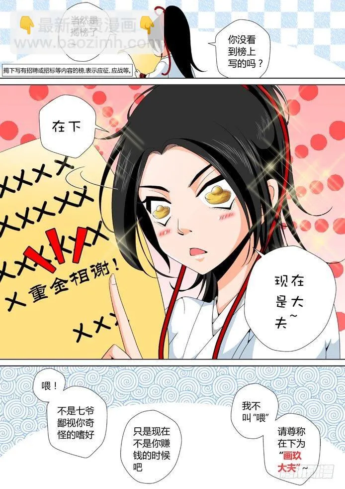 降灵记第一季全集免费漫画,十七章&amp;lt;下&amp;gt;5图