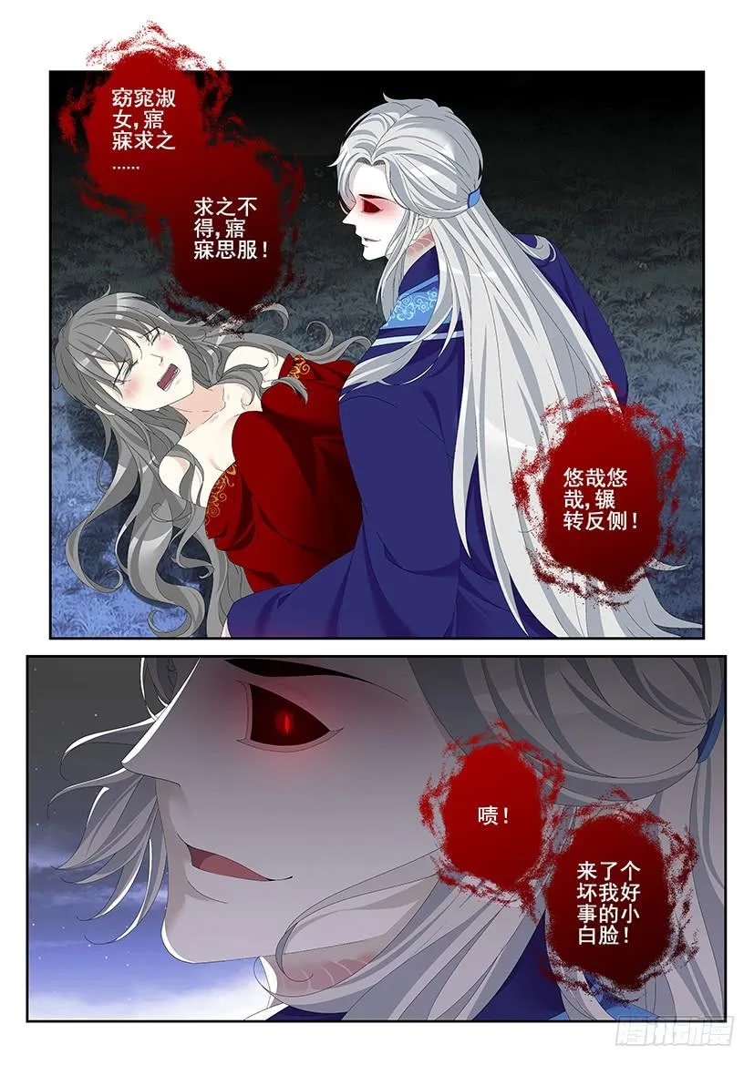 降灵记第一季全集免费漫画,第三季39道不同23图