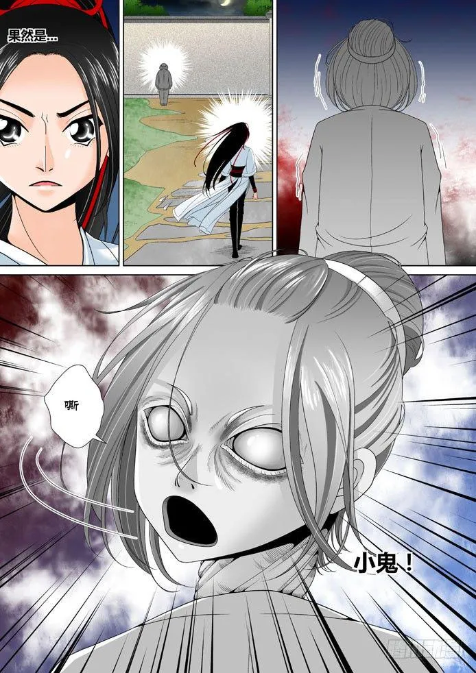 降灵记第一季全集免费漫画,第九章&amp;lt;下&amp;gt;5图