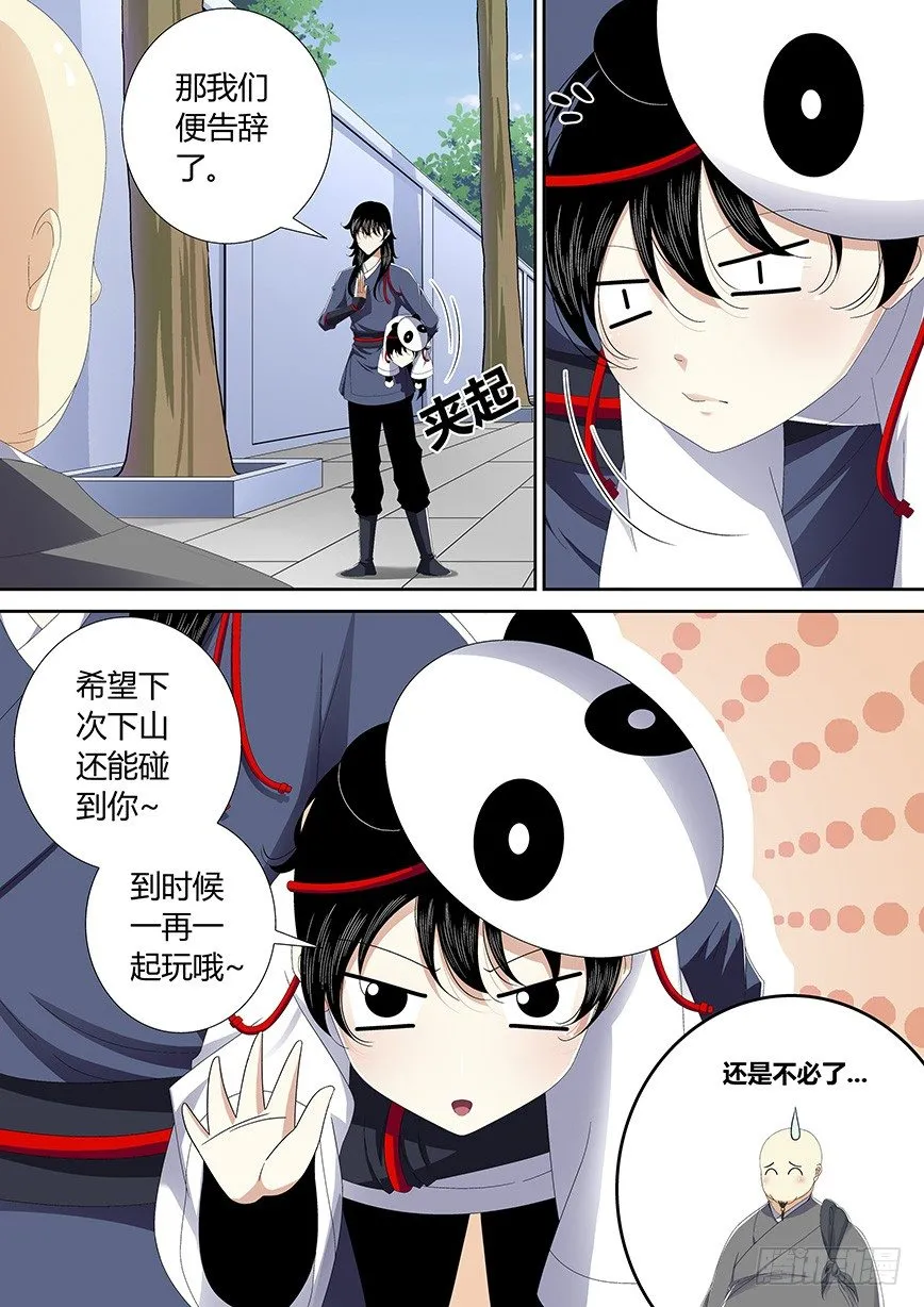 降灵记第一季全集免费漫画,四十八章&amp;lt;下&amp;gt;1图