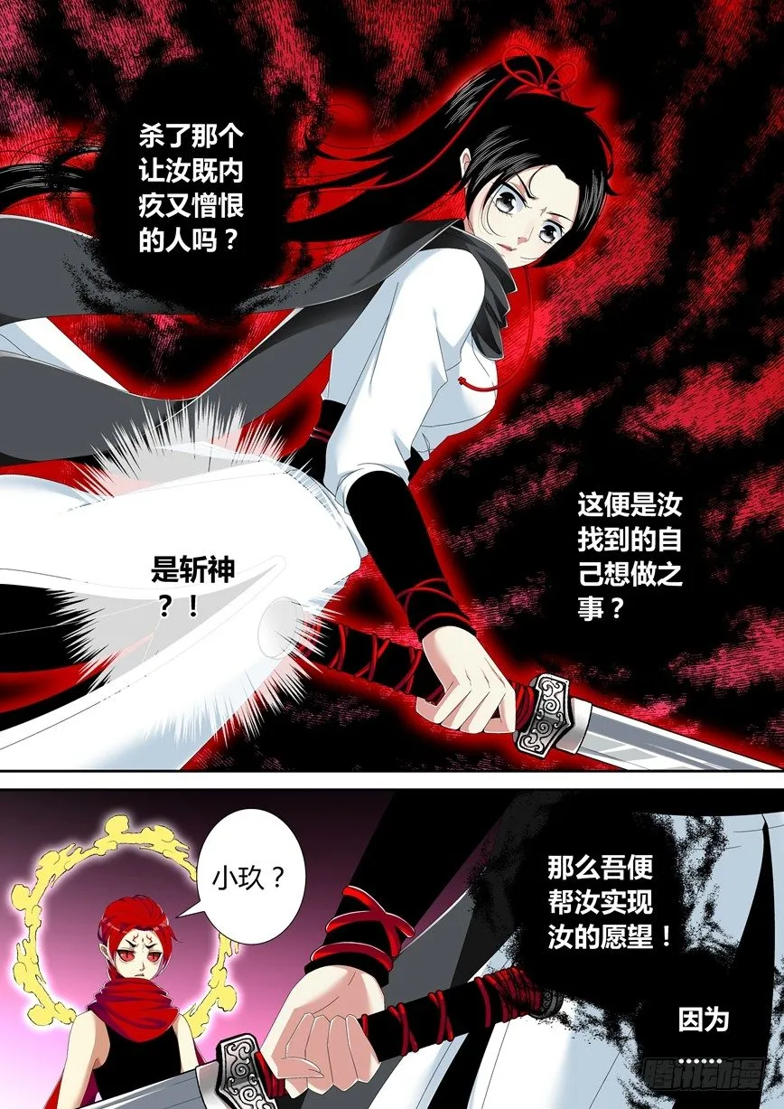 降灵记第一季全集免费漫画,五十四章&amp;lt;下&amp;gt;3图