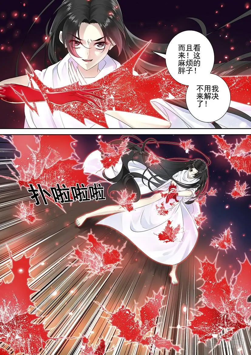 降灵记第一季全集免费漫画,第三季70七爷归来3图
